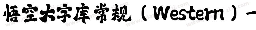 悟空大字库 常规 (Western)字体转换
